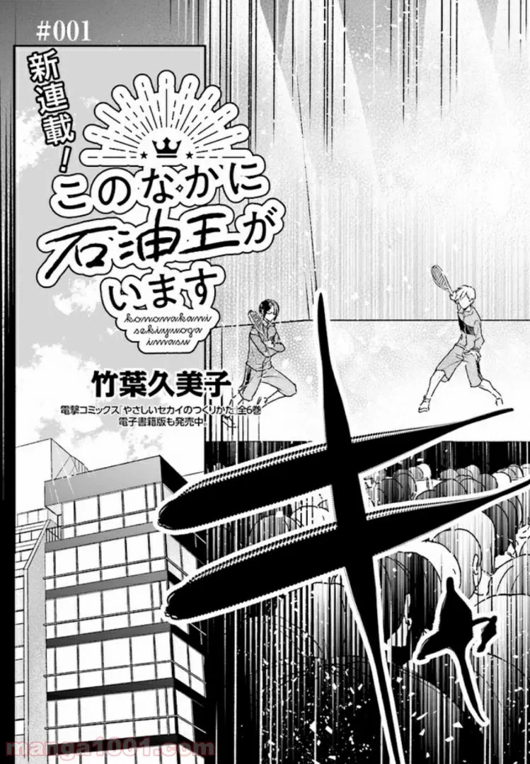 ページ 5 — 第1話