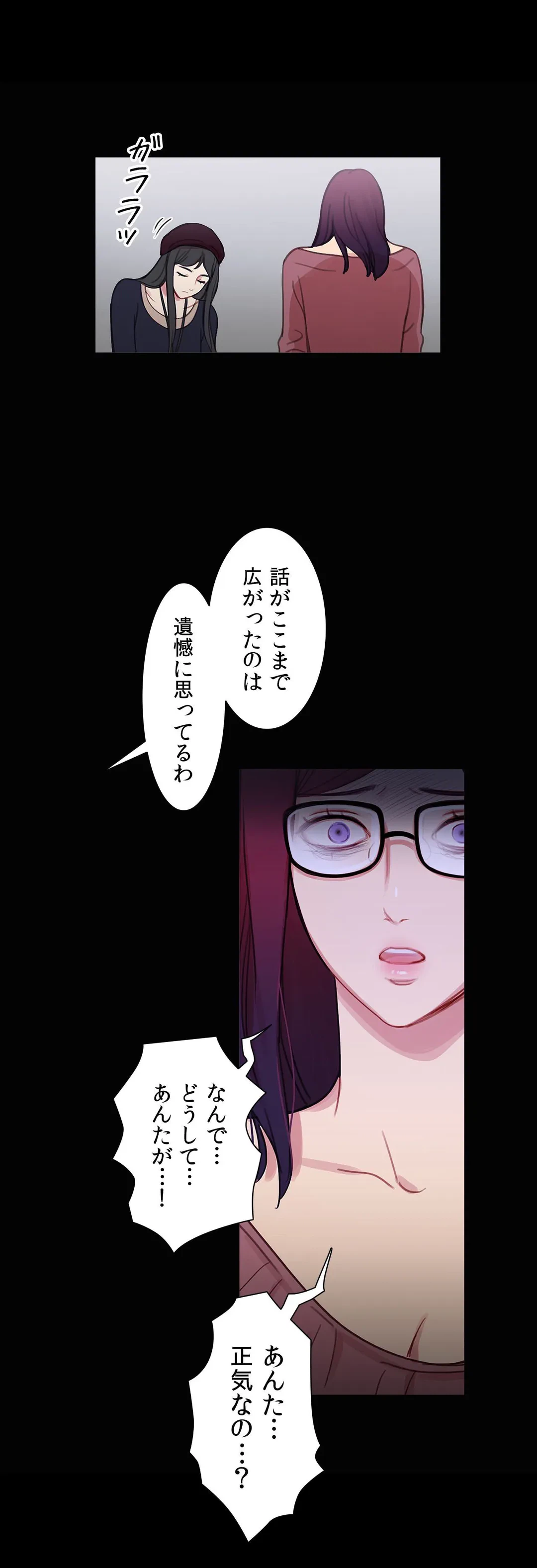 ページ 14 — 第39話