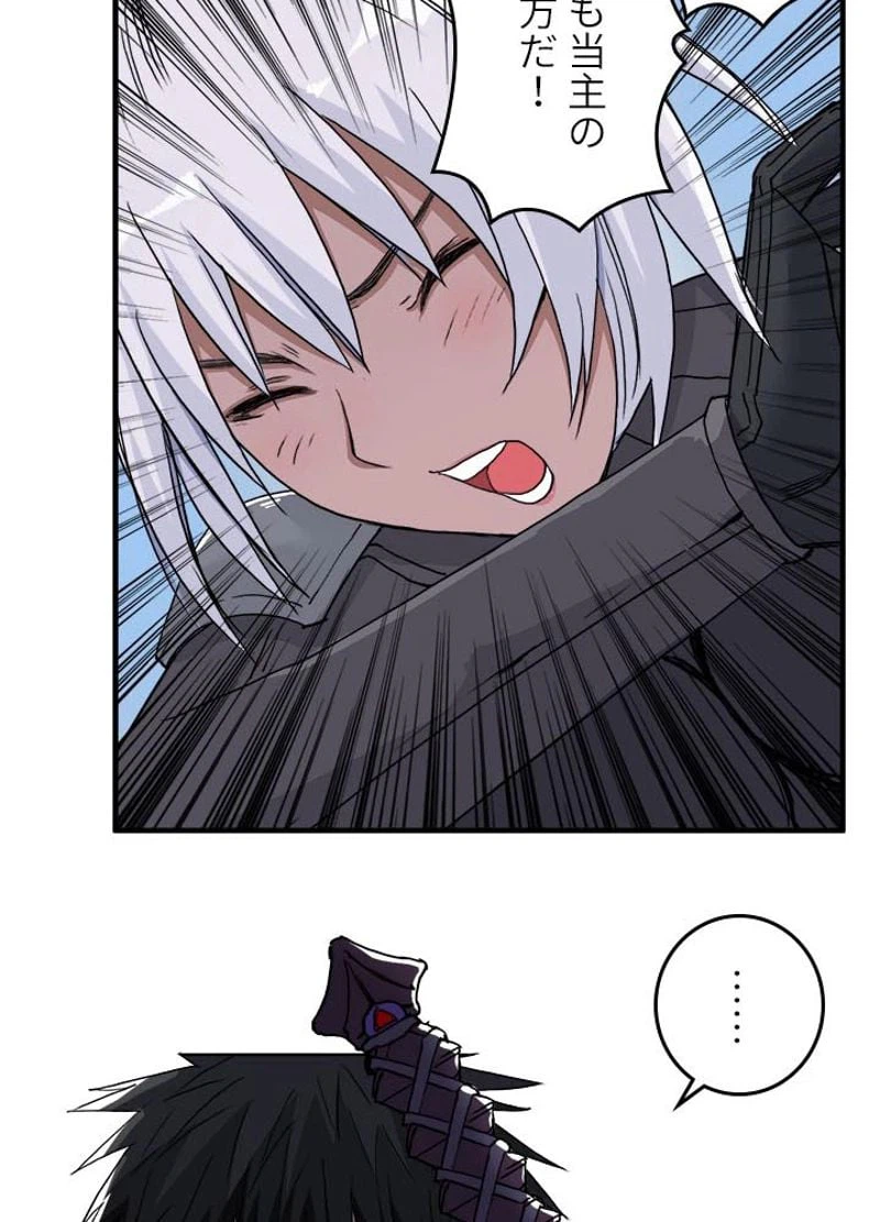 ページ 20 — 第167話