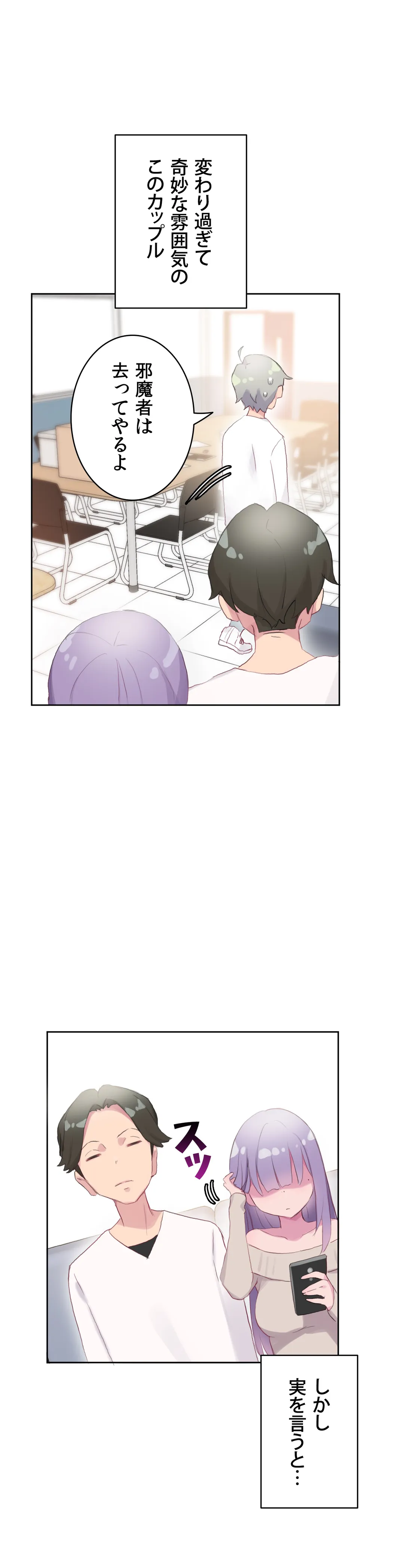 ページ 13 — 第19話