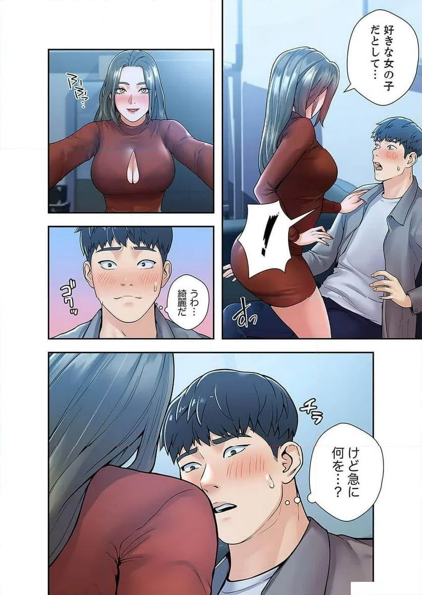 ページ 7 — 第13話