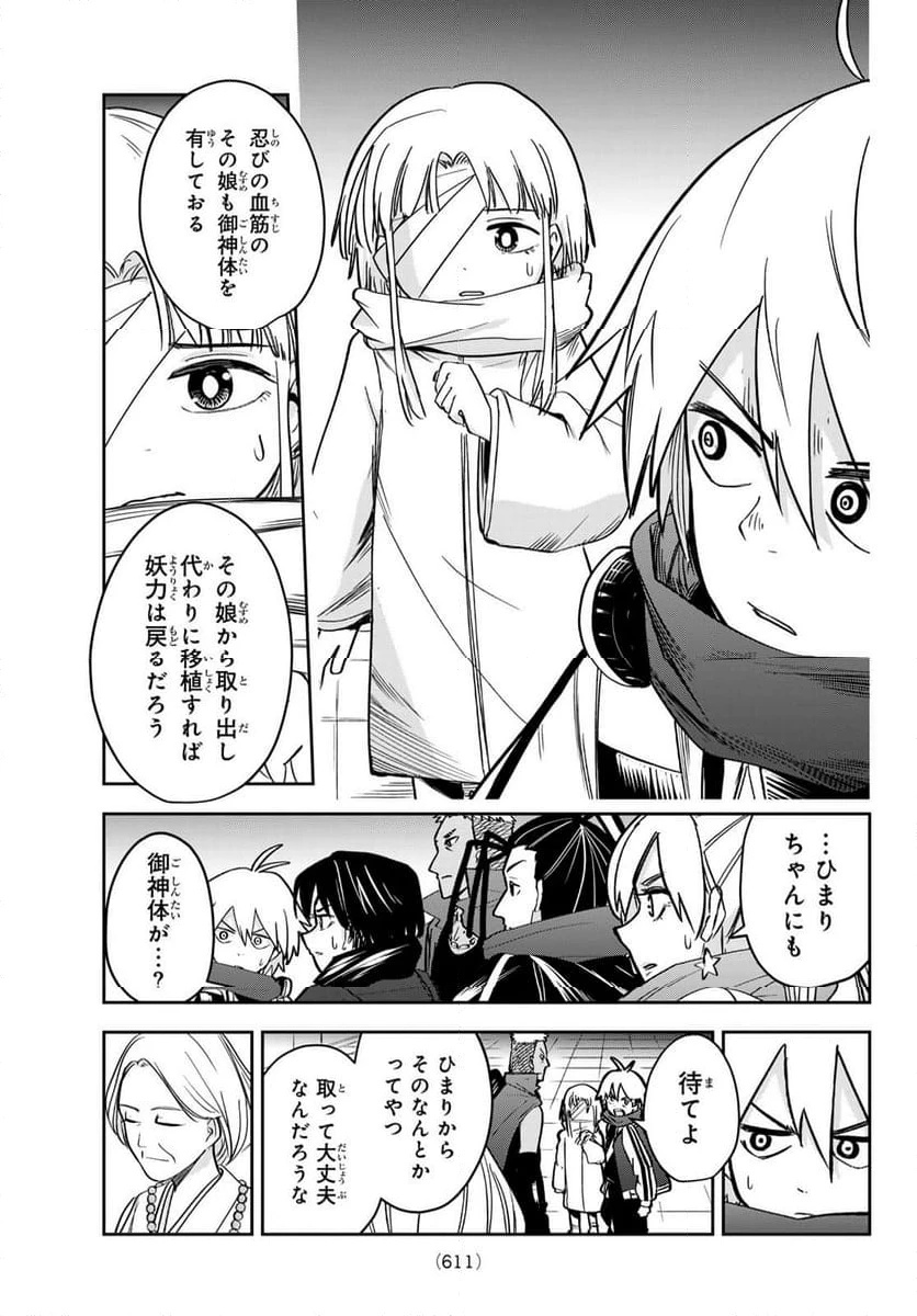 ページ 15 — 第7話