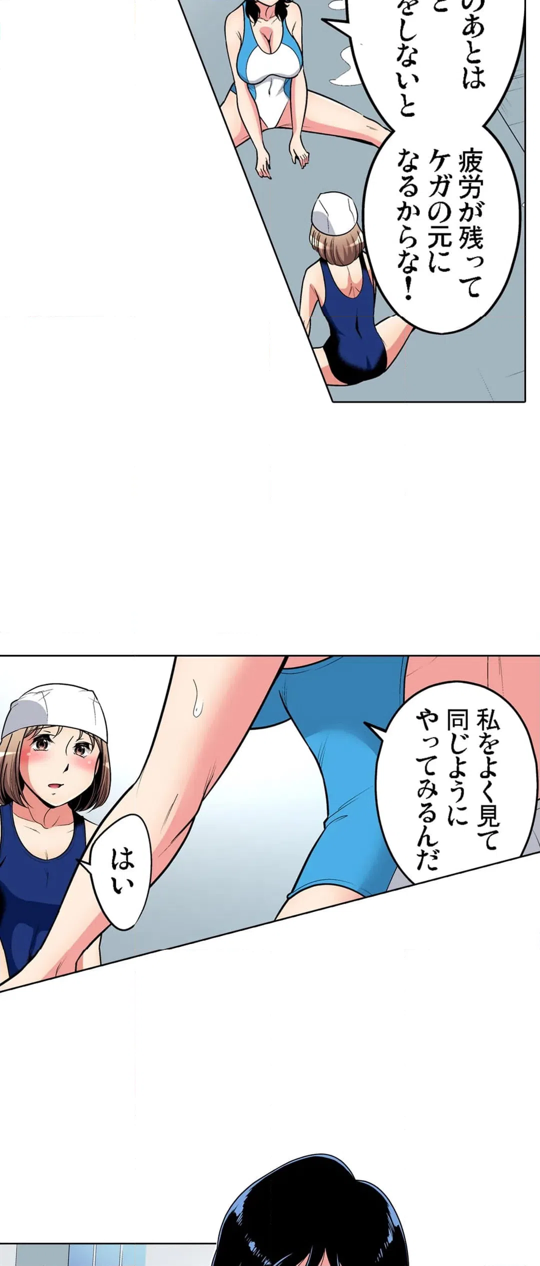 ページ 14 — 第83話