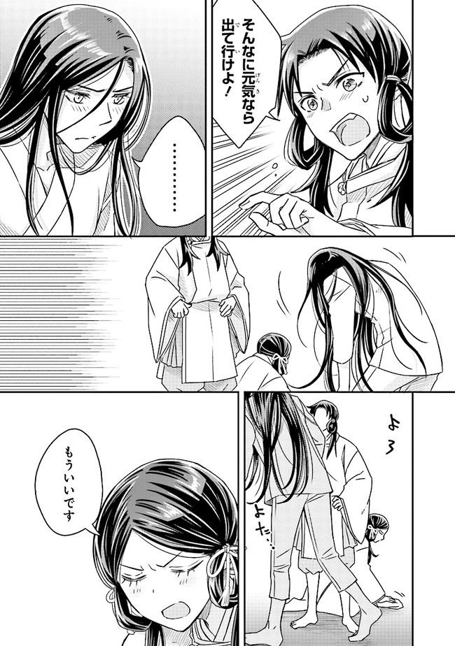 ページ 5 — 第3.4話