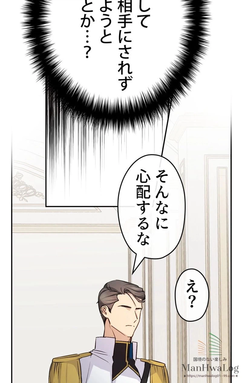ページ 7 — 第26話