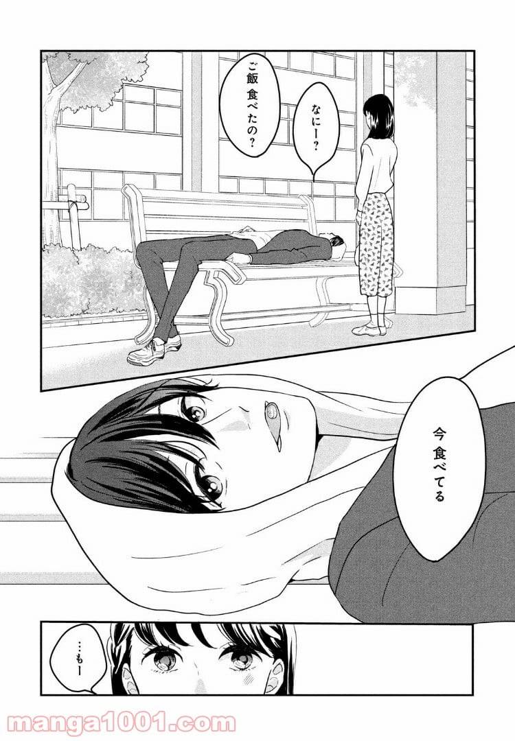 ページ 28 — 第12話