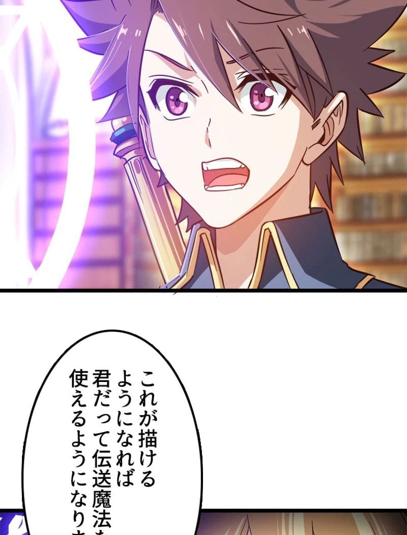ページ 31 — 第108話