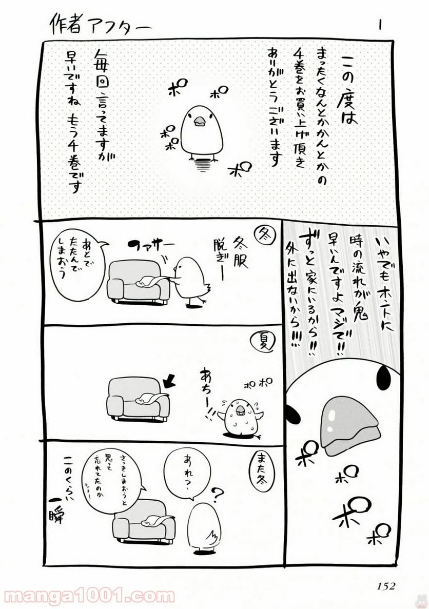 ページ 24 — 第22.5話