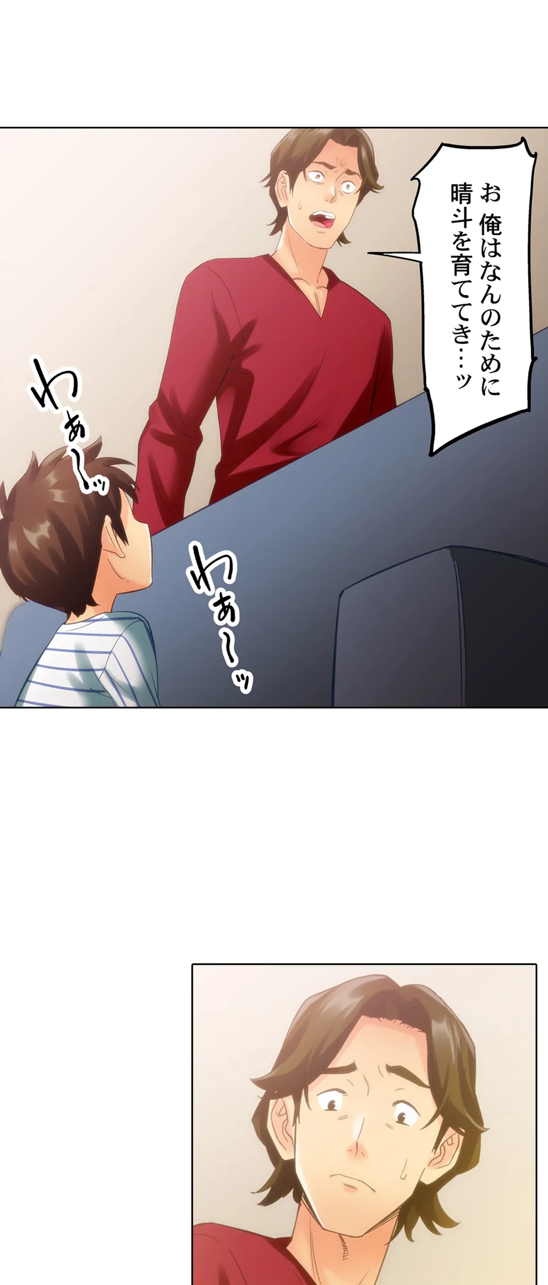 ページ 20 — 第6話