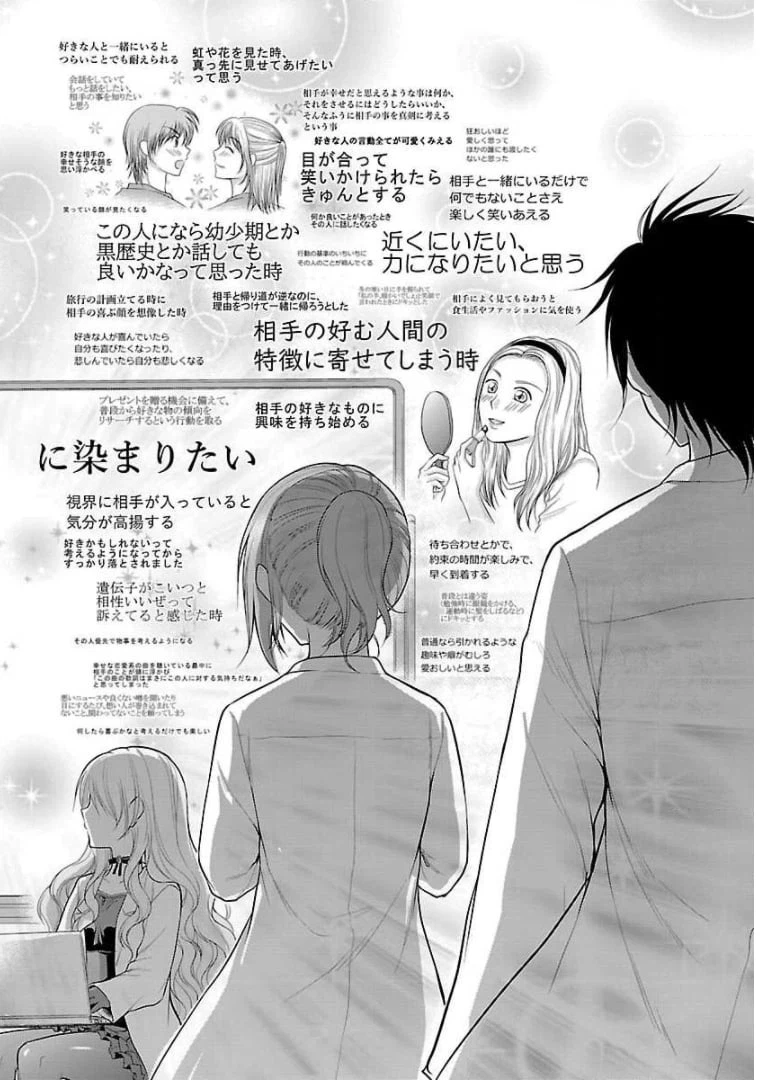 ページ 18 — 第40話