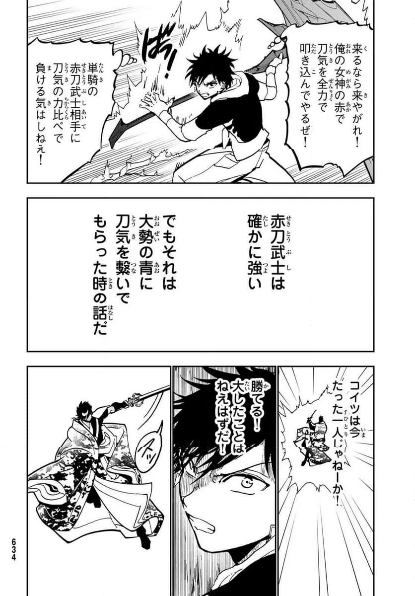 ページ 26 — 第149話