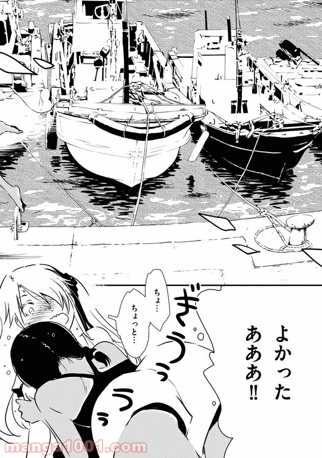 ページ 10 — 第10話