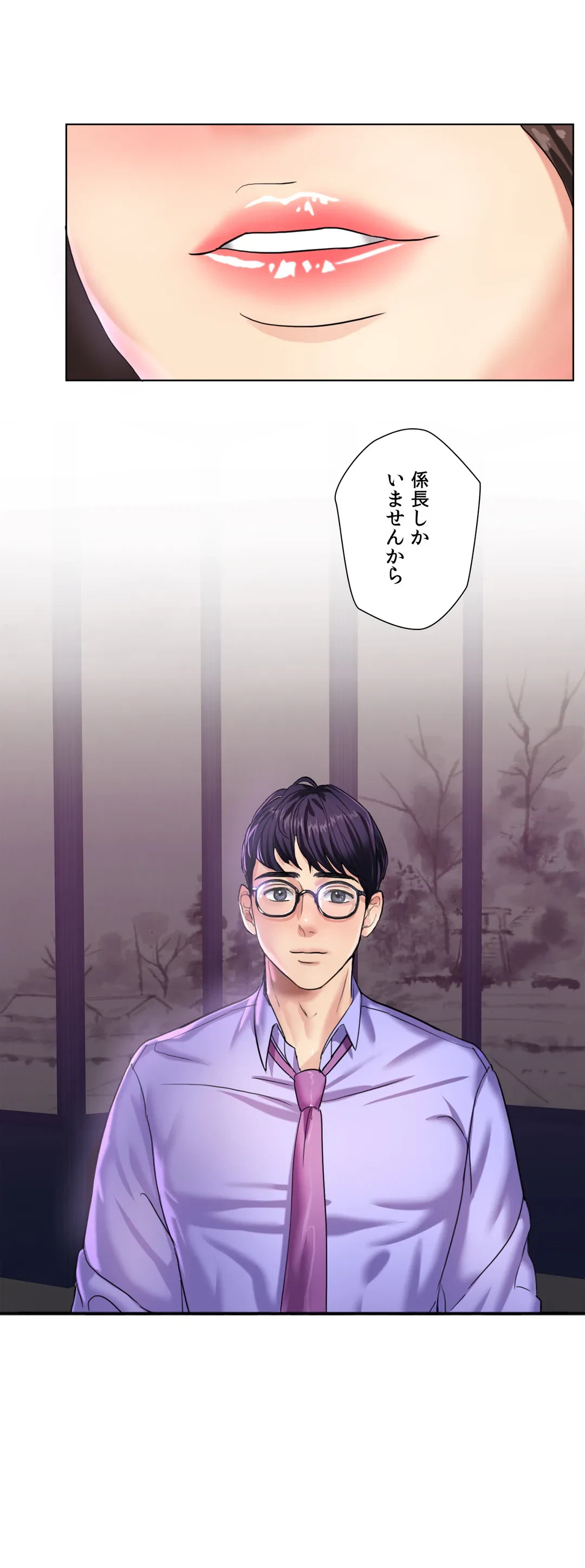 ページ 30 — 第4話