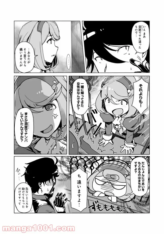 ページ 3 — 第3話