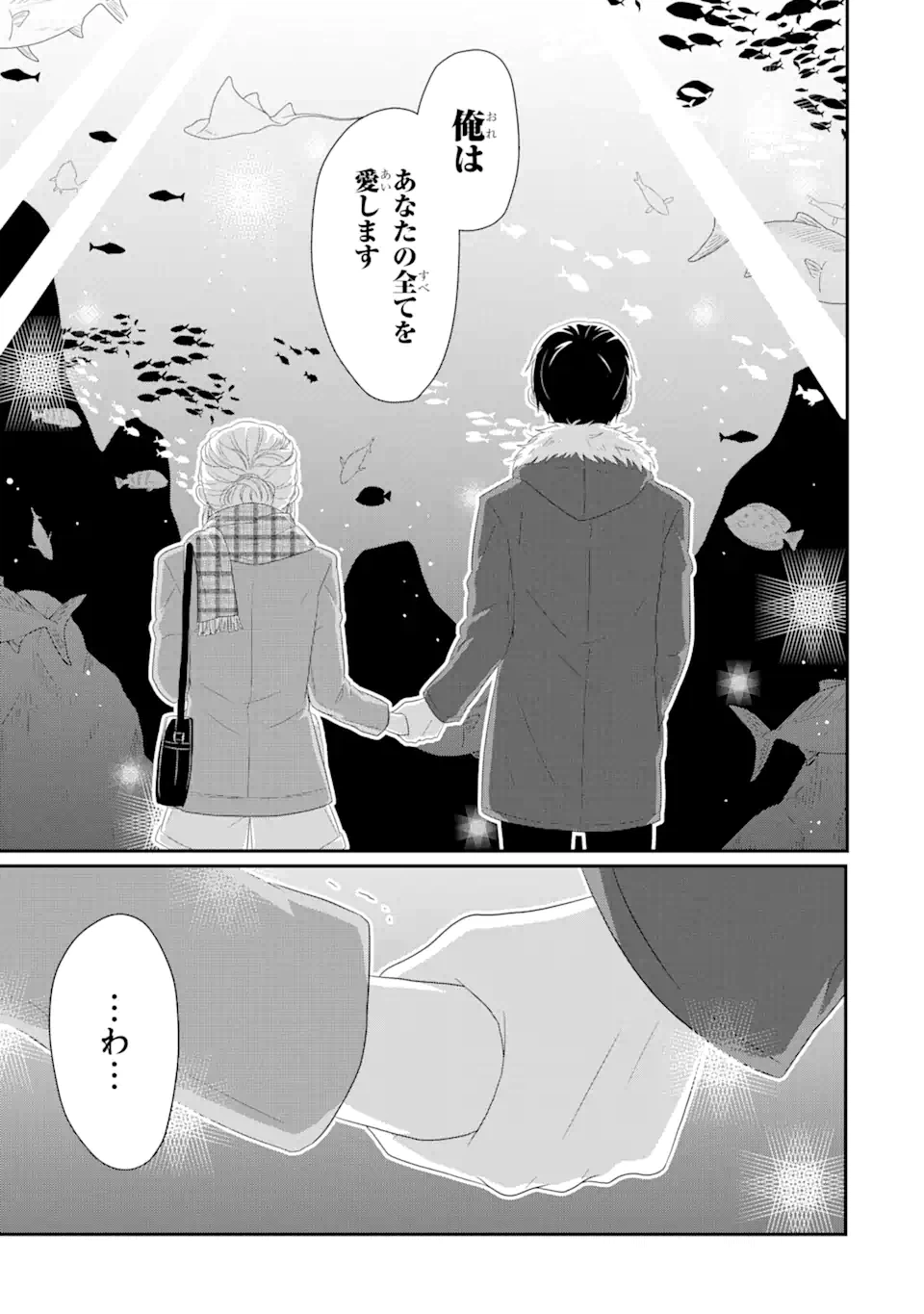 ページ 12 — 第1.3話