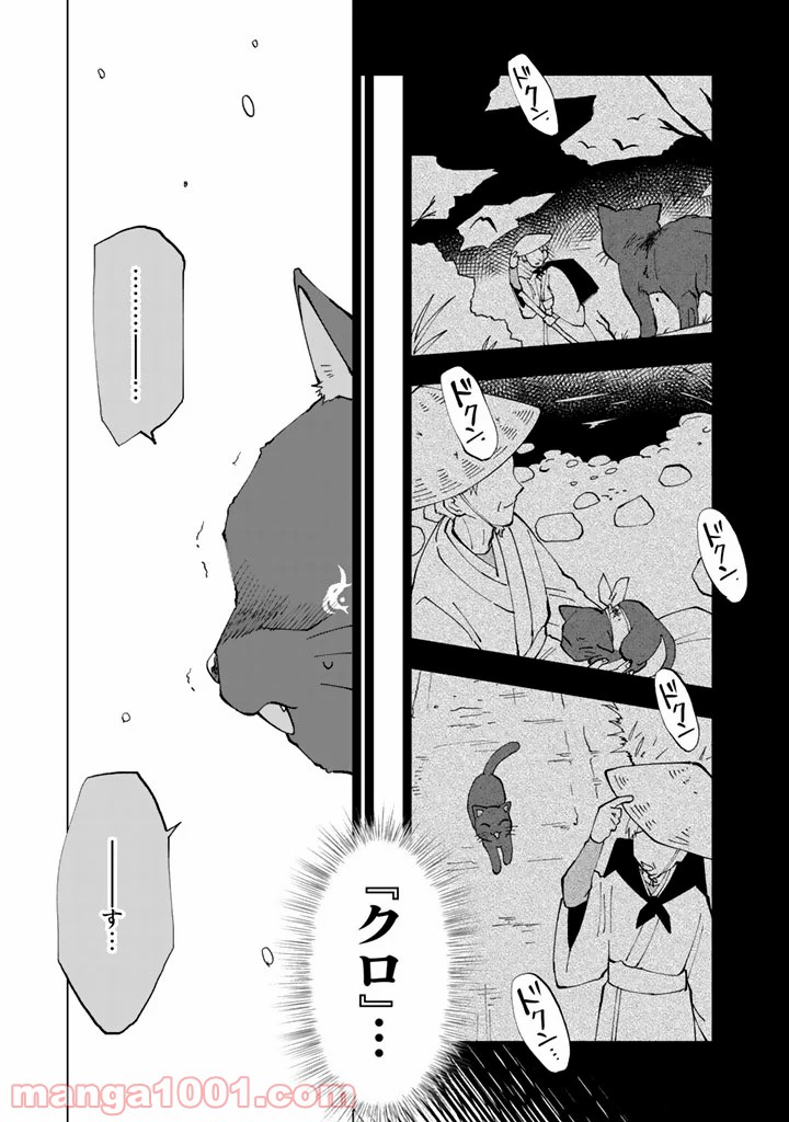 ページ 15 — 第15話