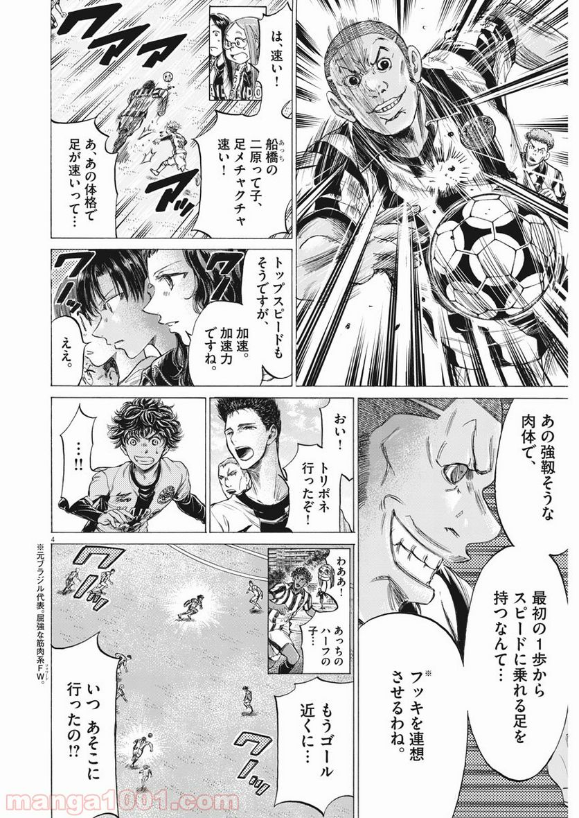 ページ 4 — 第180話