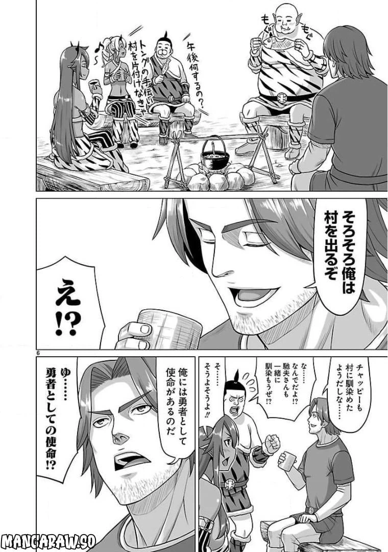 ページ 6 — 第5話