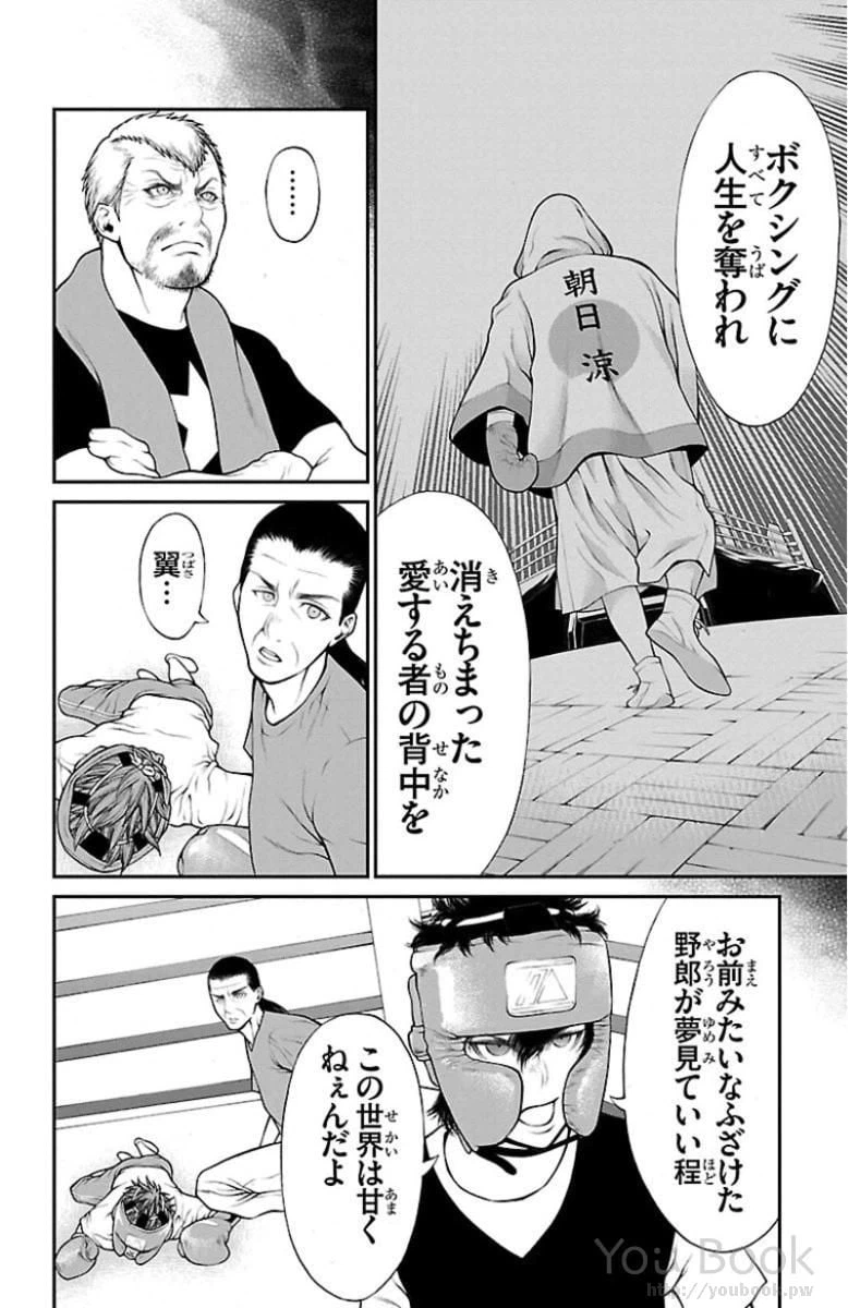 ページ 16 — 第3話