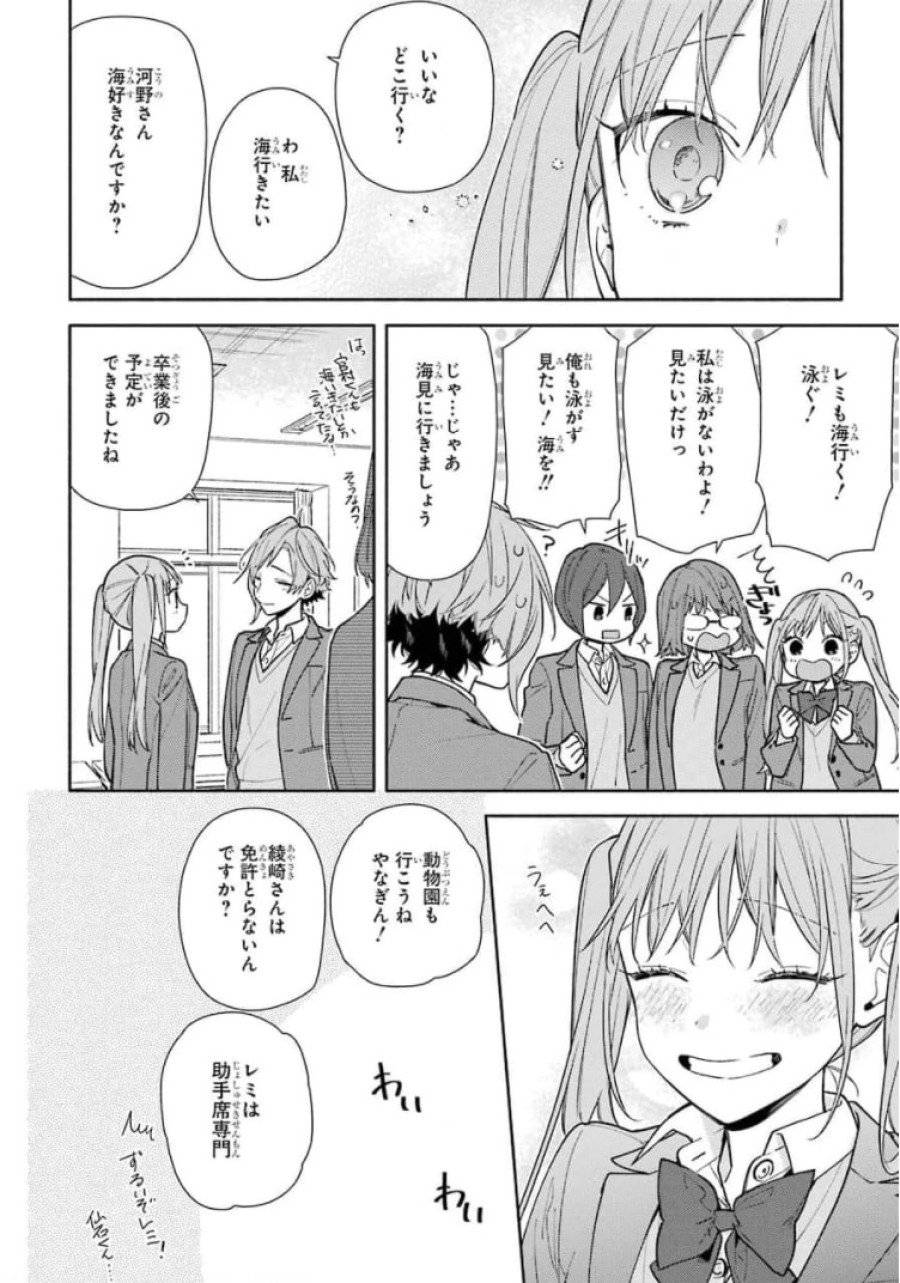 ページ 16 — 第120話