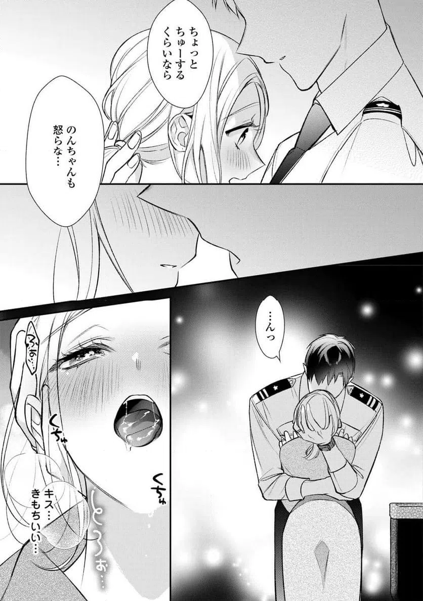 ページ 31 — 第18話