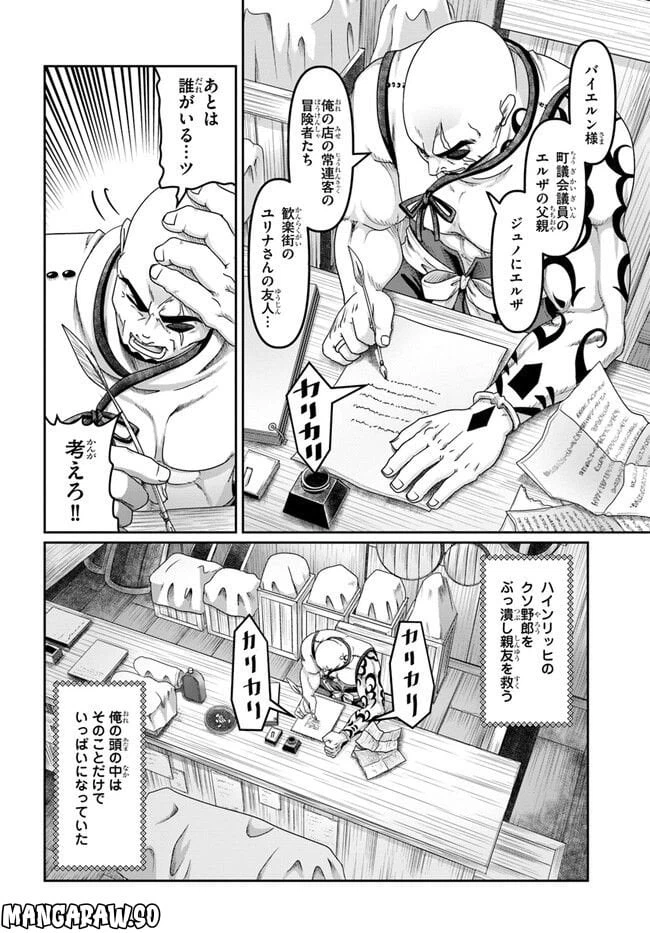 ページ 18 — 第22.5話