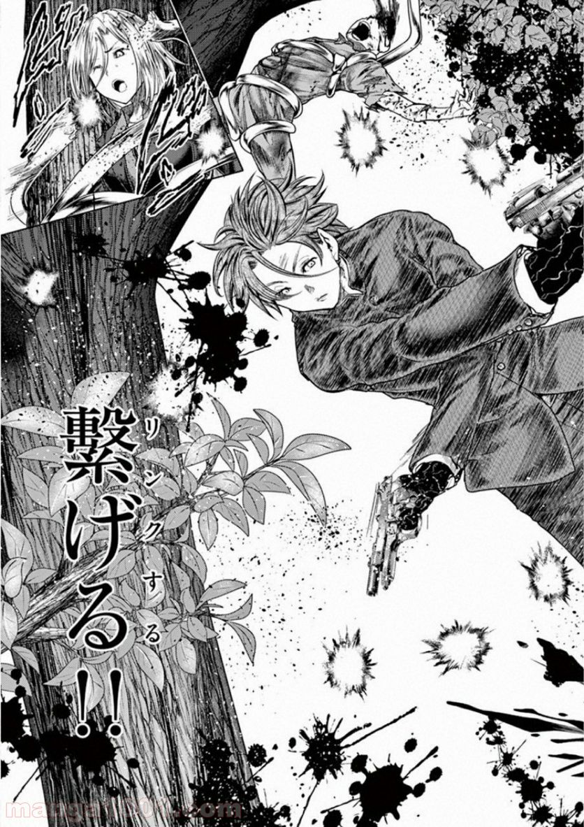 ページ 25 — 第102話