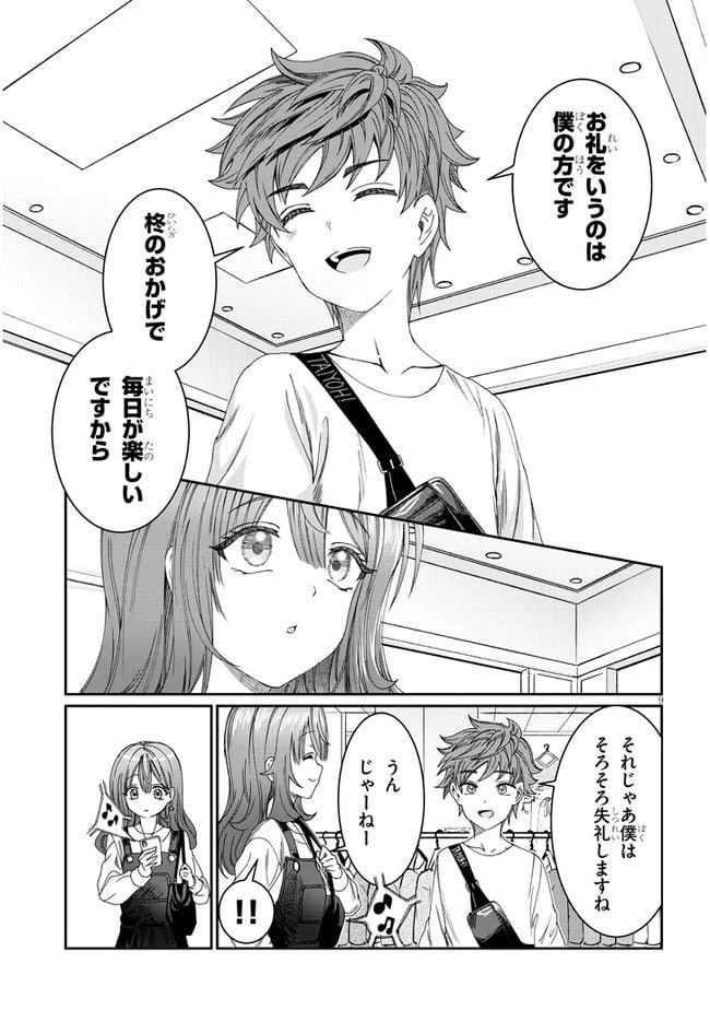 ページ 9 — 第9話