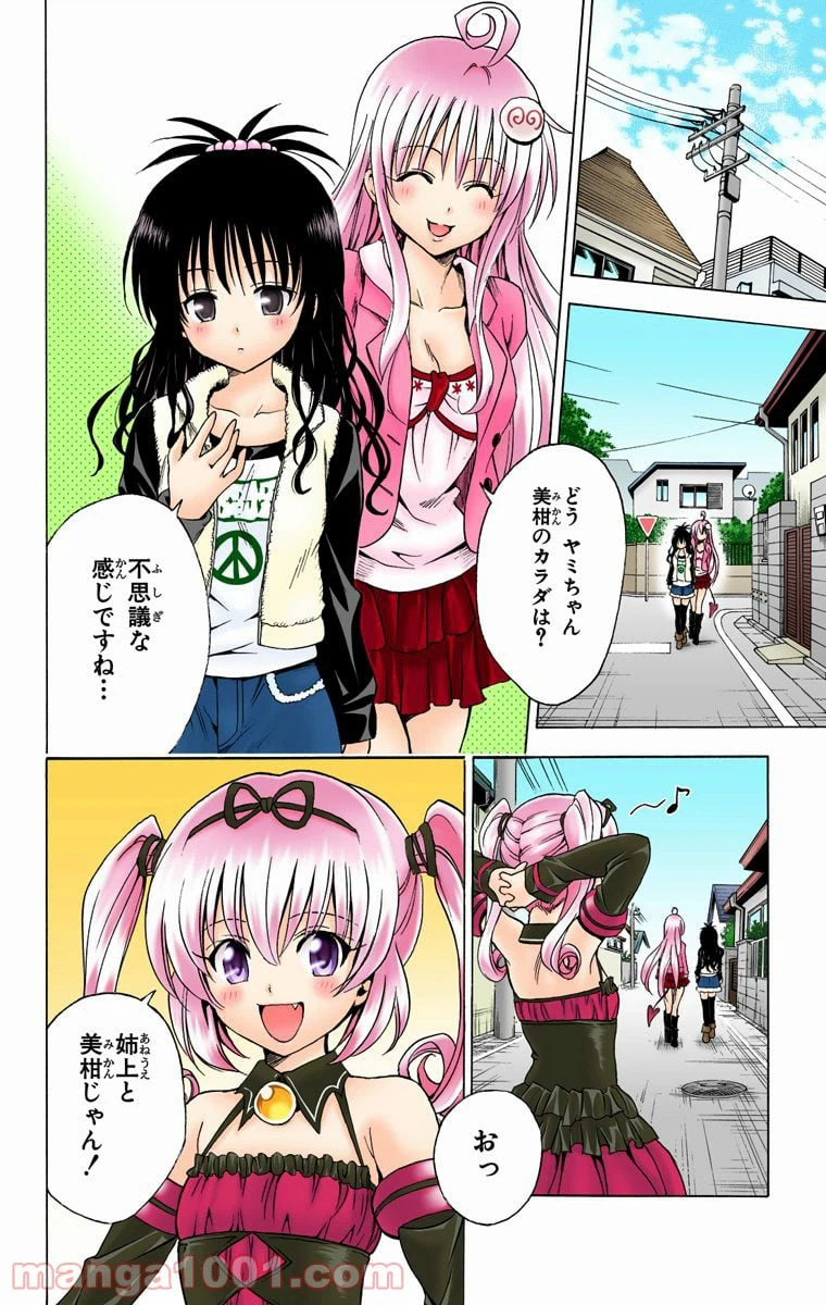 ページ 6 — 第139話