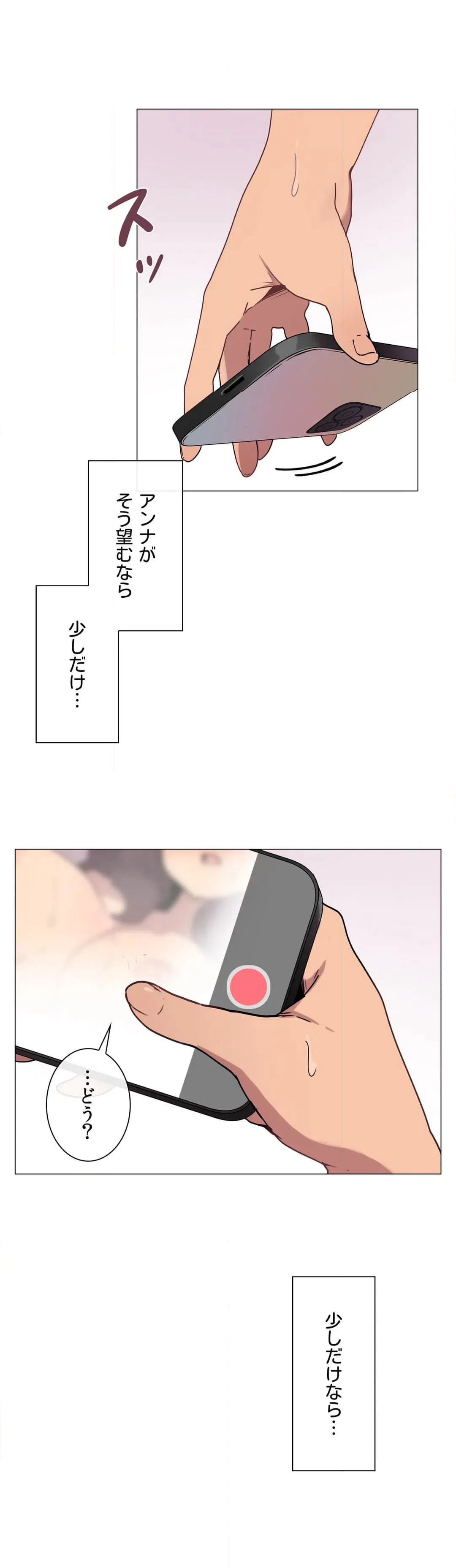 ページ 7 — 第7話