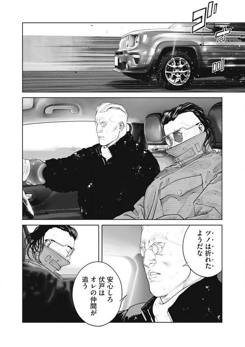 ページ 6 — 第105話