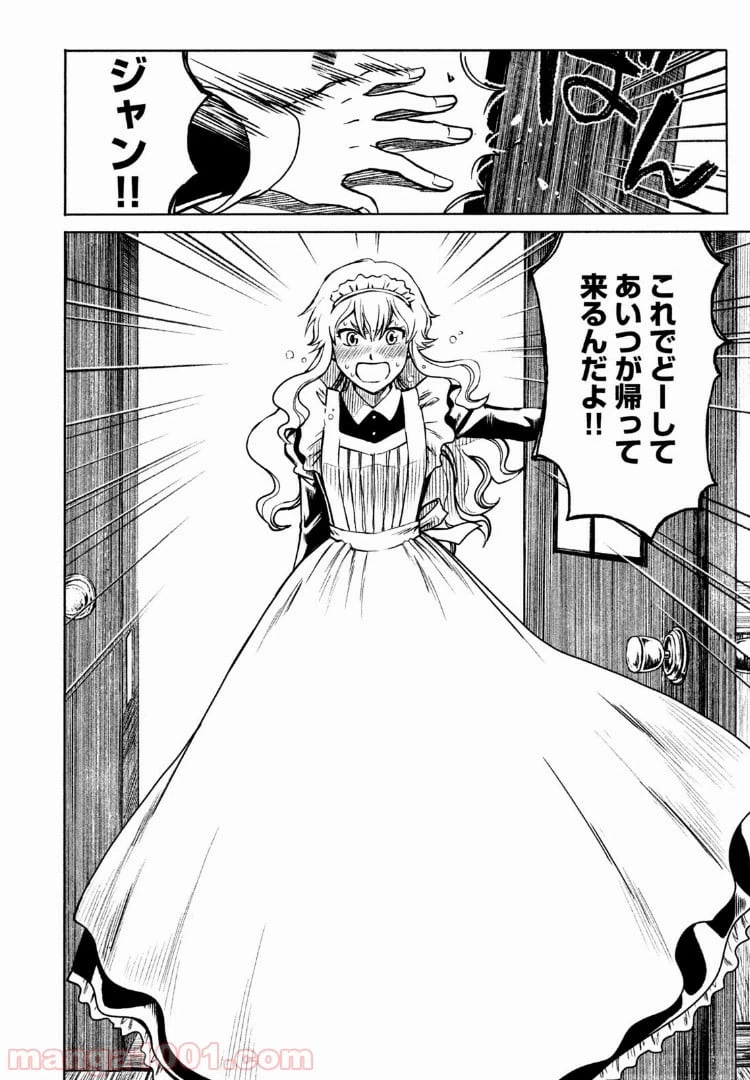 ページ 6 — 第25話