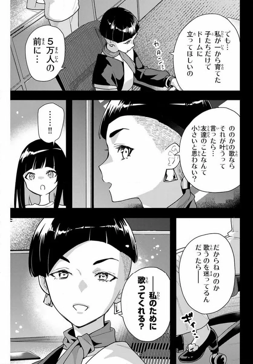 ページ 15 — 第19話
