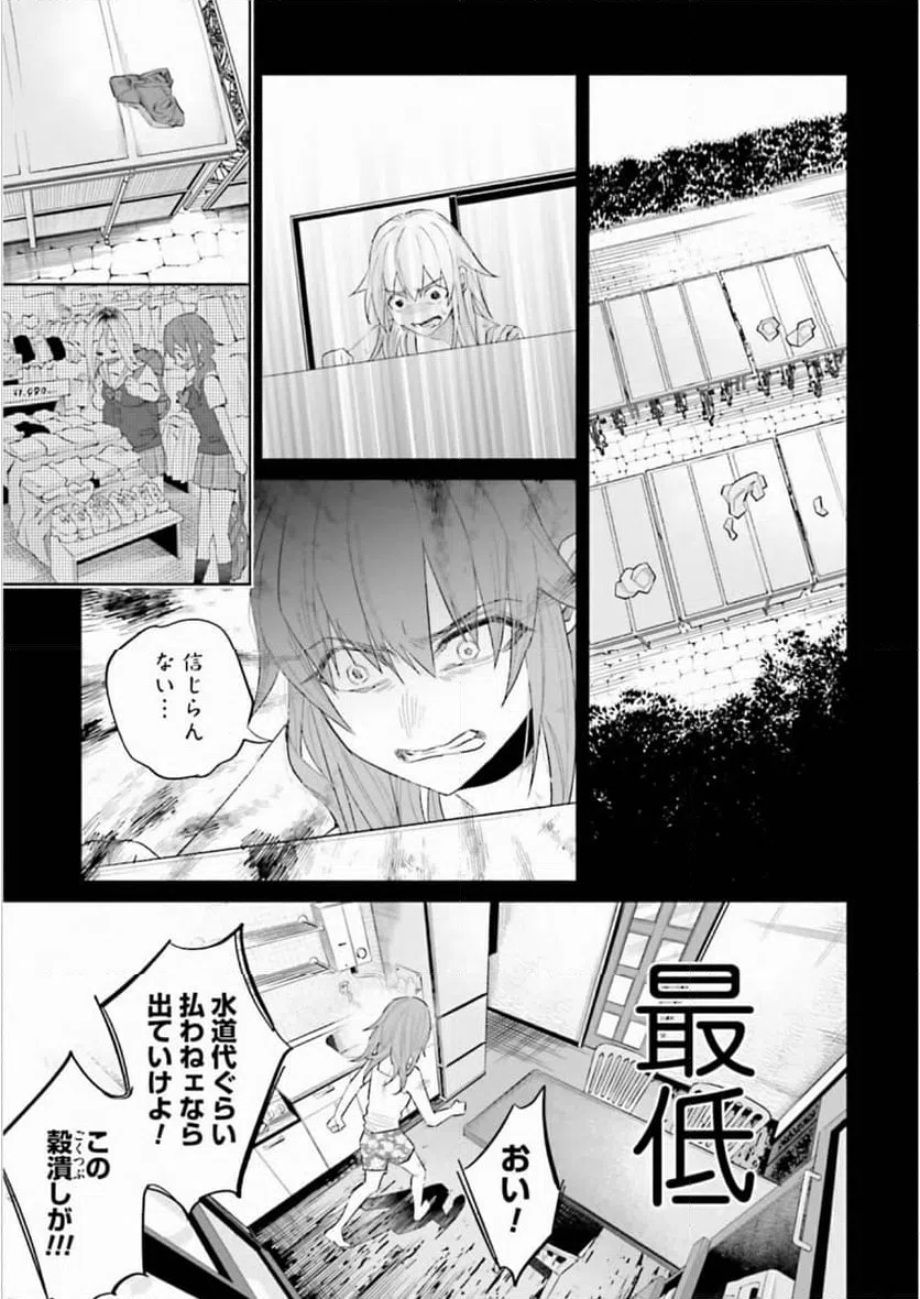 ページ 7 — 第37話