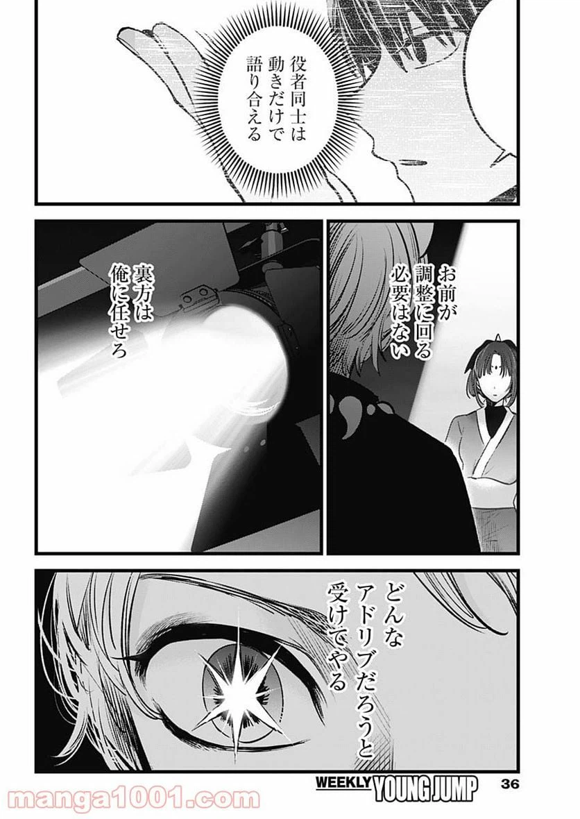 ページ 17 — 第62話