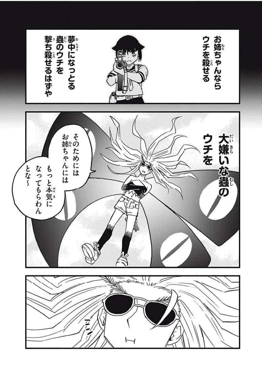 ページ 5 — 第13話