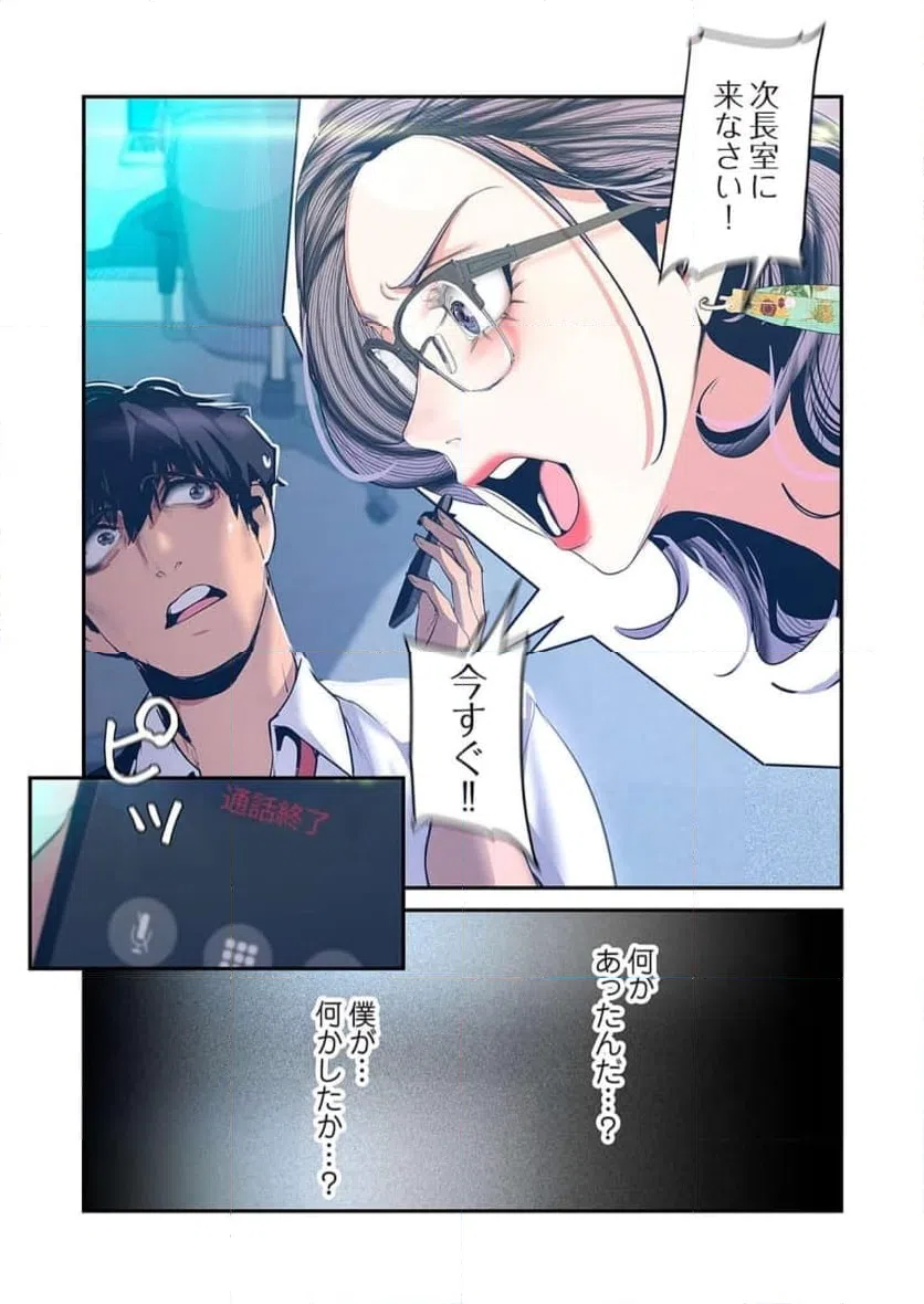 ページ 33 — 第48話