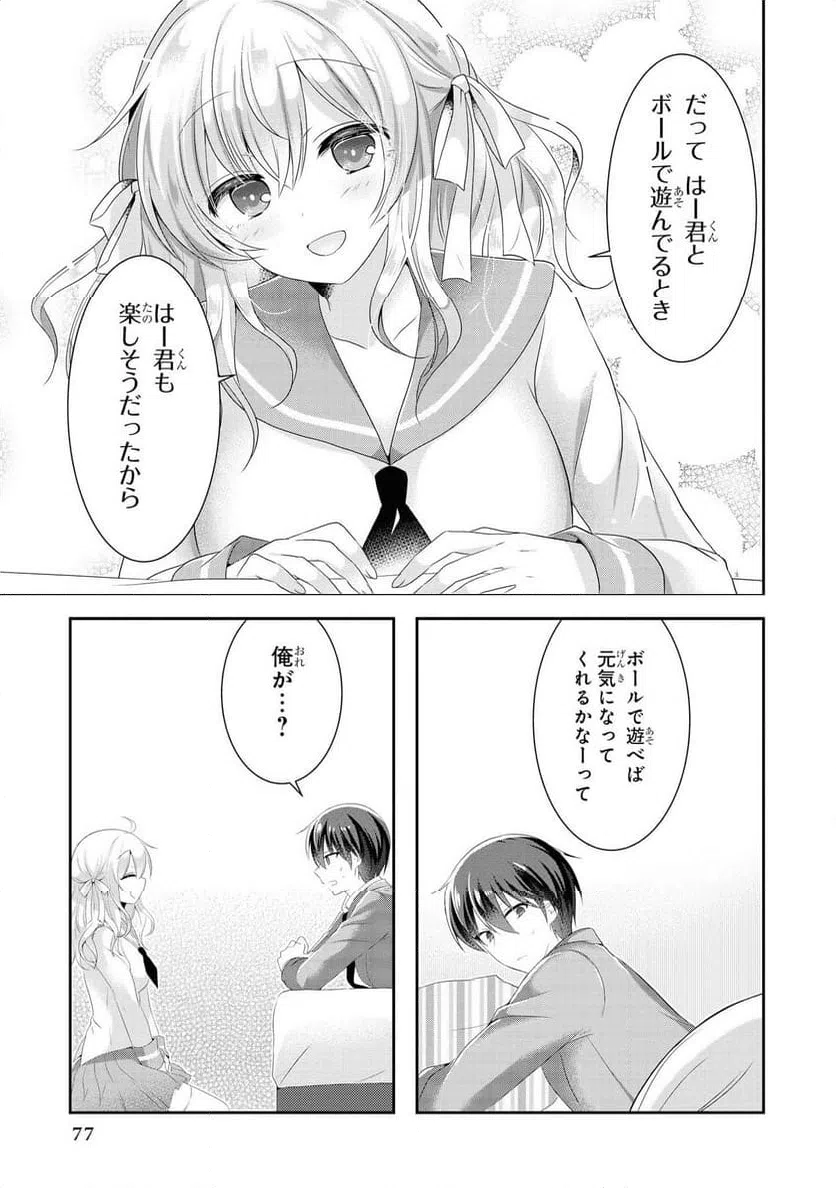 ページ 13 — 第38話