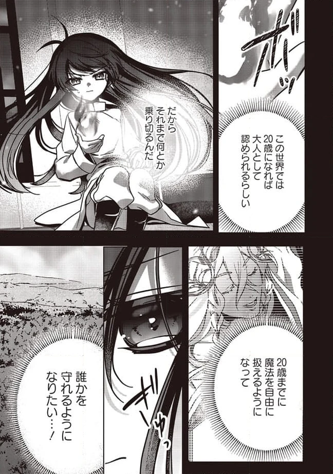 ページ 13 — 第16.2話