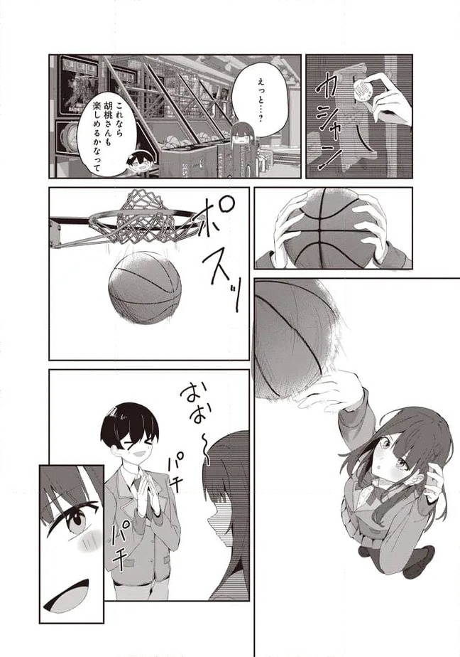 ページ 11 — 第5.1話