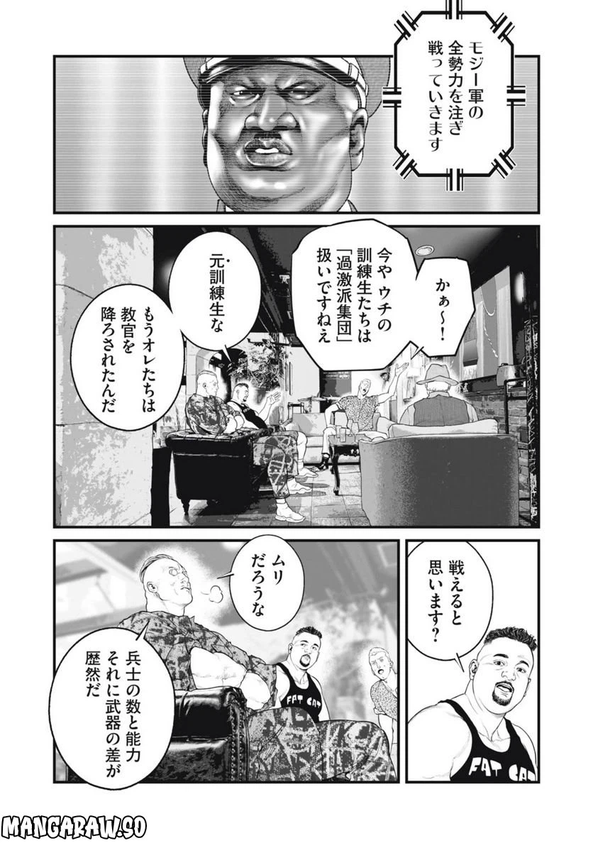ページ 6 — 第54話