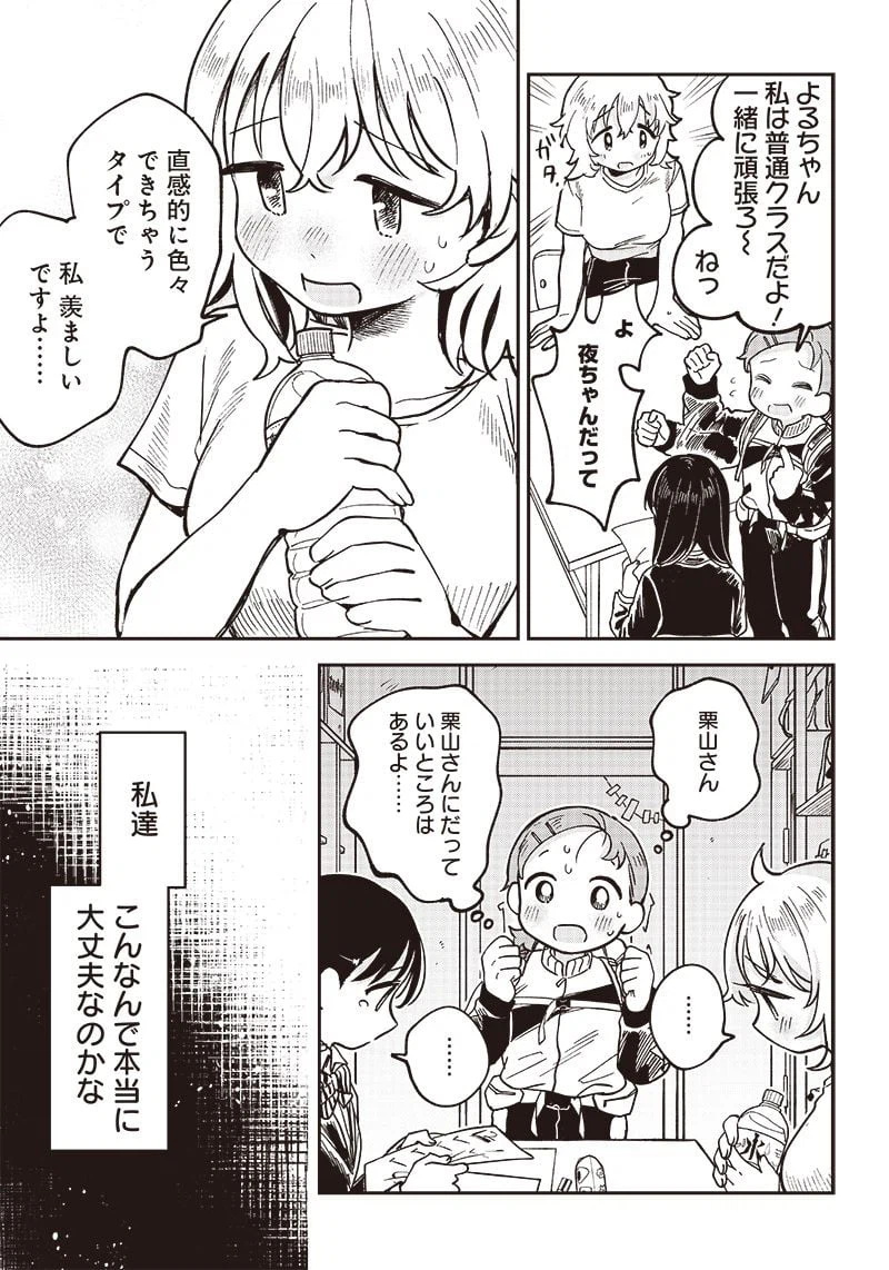 ページ 15 — 第21話