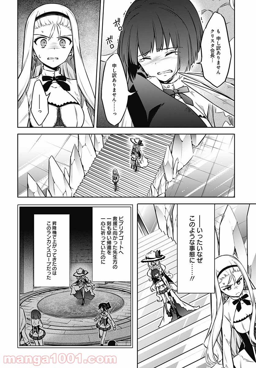 ページ 12 — 第48話