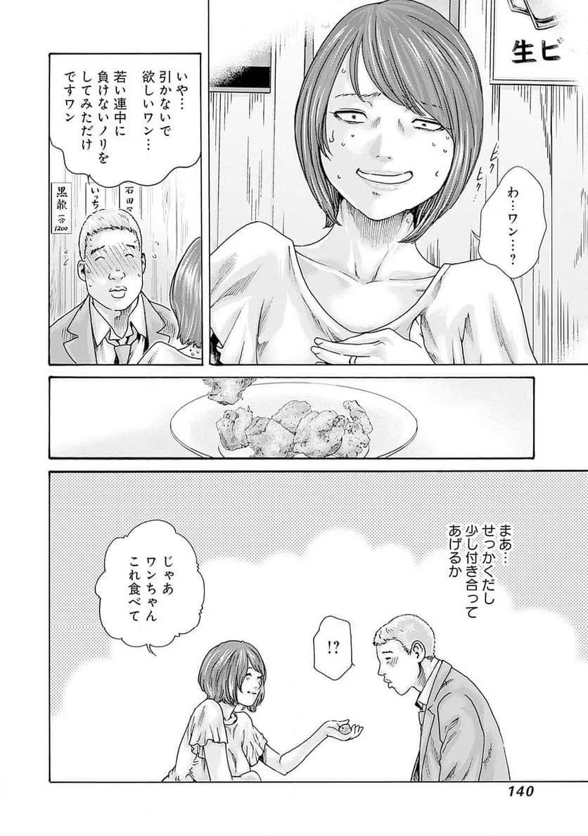 ページ 6 — 第63話