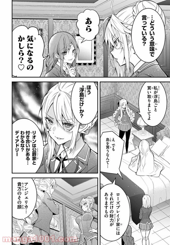 ページ 12 — 第38話