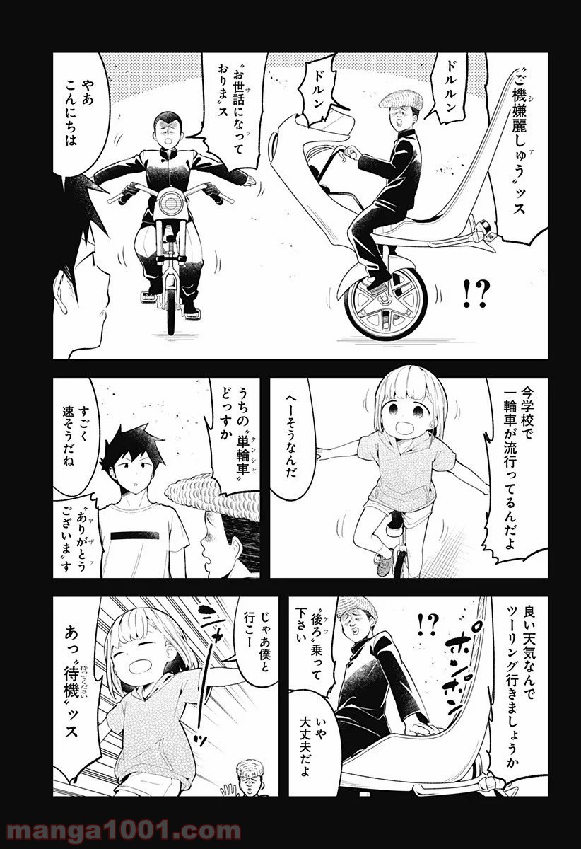 ページ 3 — 第94話