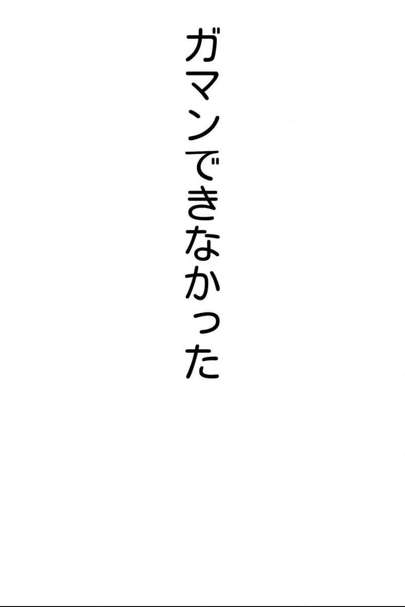 ページ 7 — 第21話
