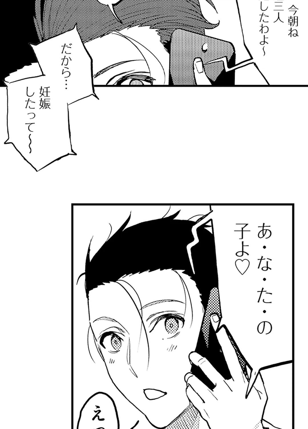 ページ 31 — 第15話