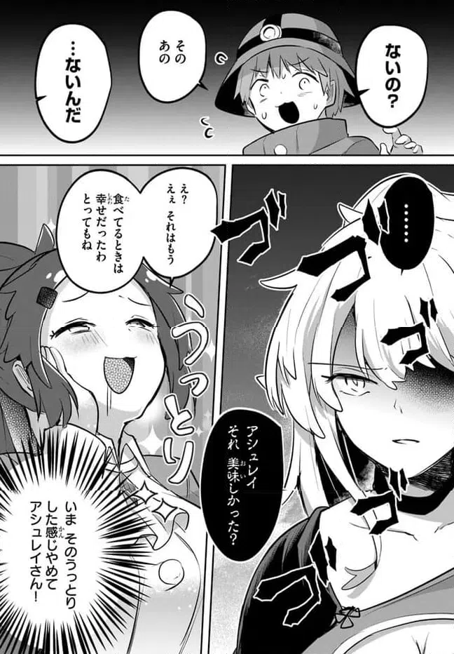 ページ 33 — 第14話