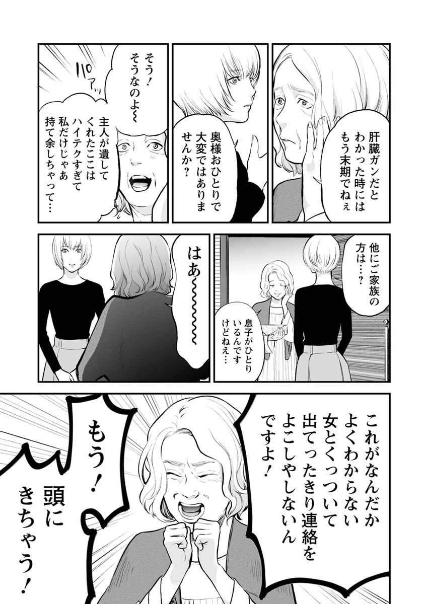 ページ 22 — 第10話